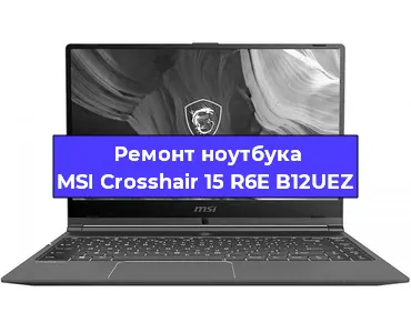 Апгрейд ноутбука MSI Crosshair 15 R6E B12UEZ в Нижнем Новгороде
